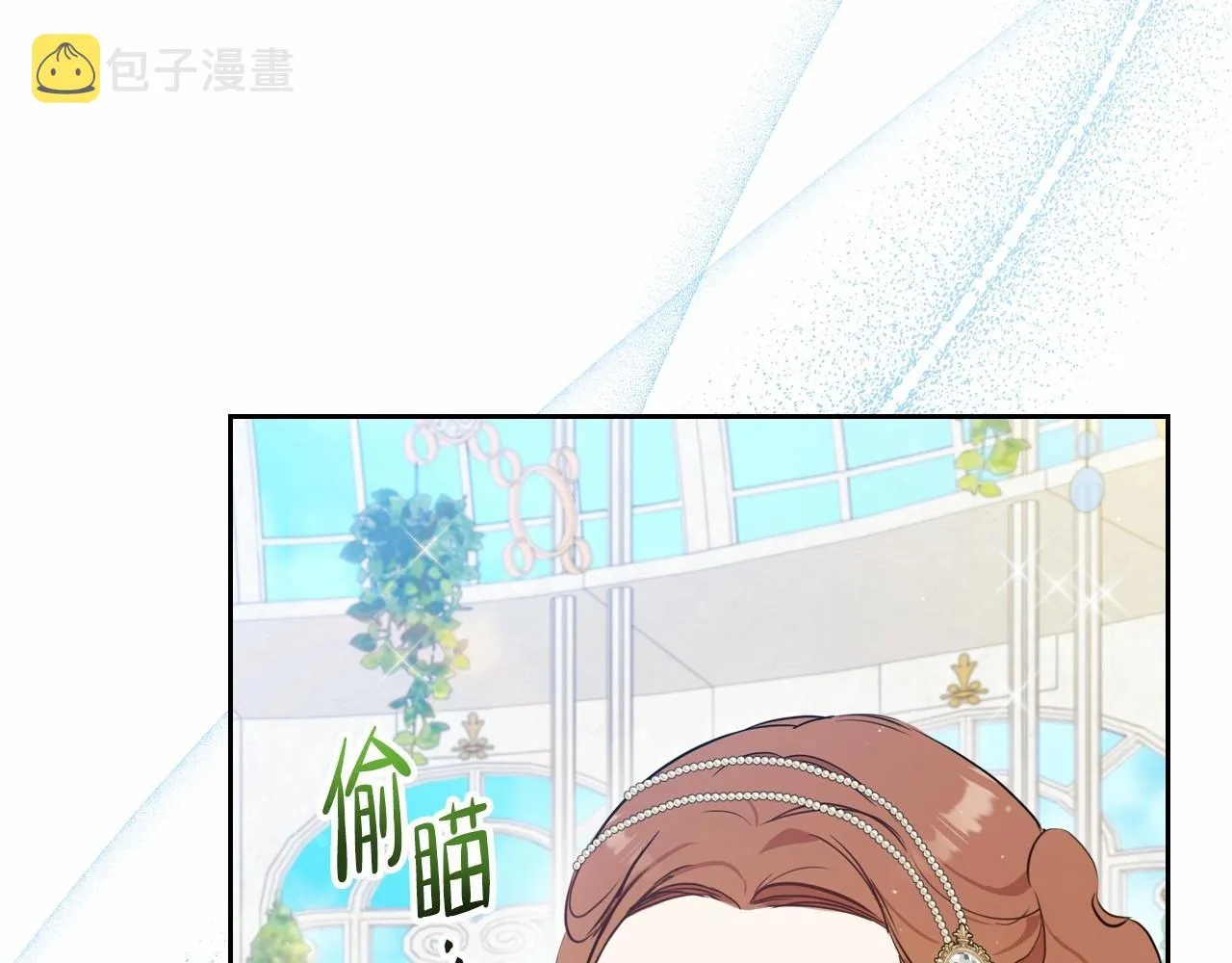 第86话 帕雷斯的安慰 第186页