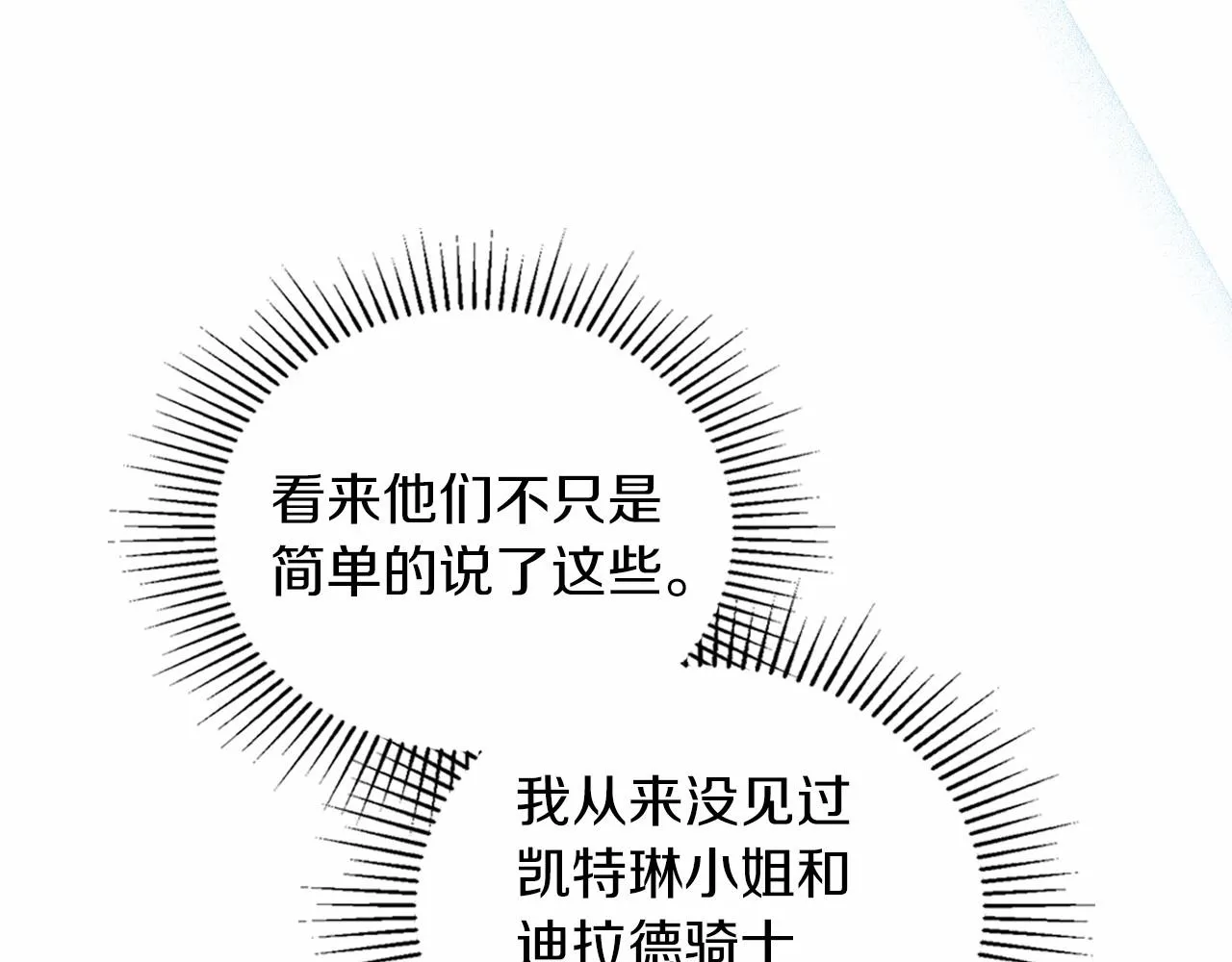 第86话 帕雷斯的安慰 第190页