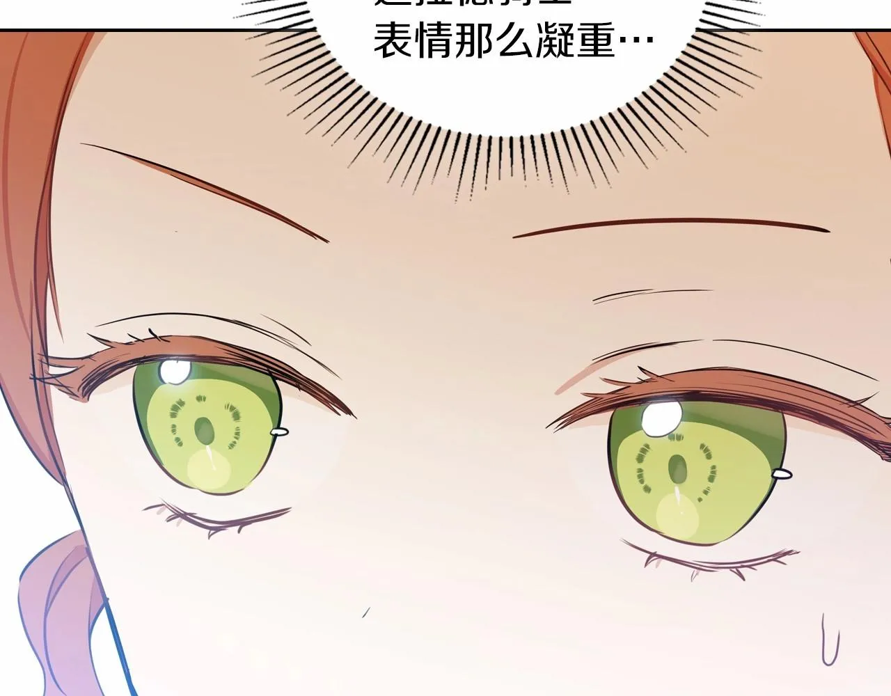 第86话 帕雷斯的安慰 第191页