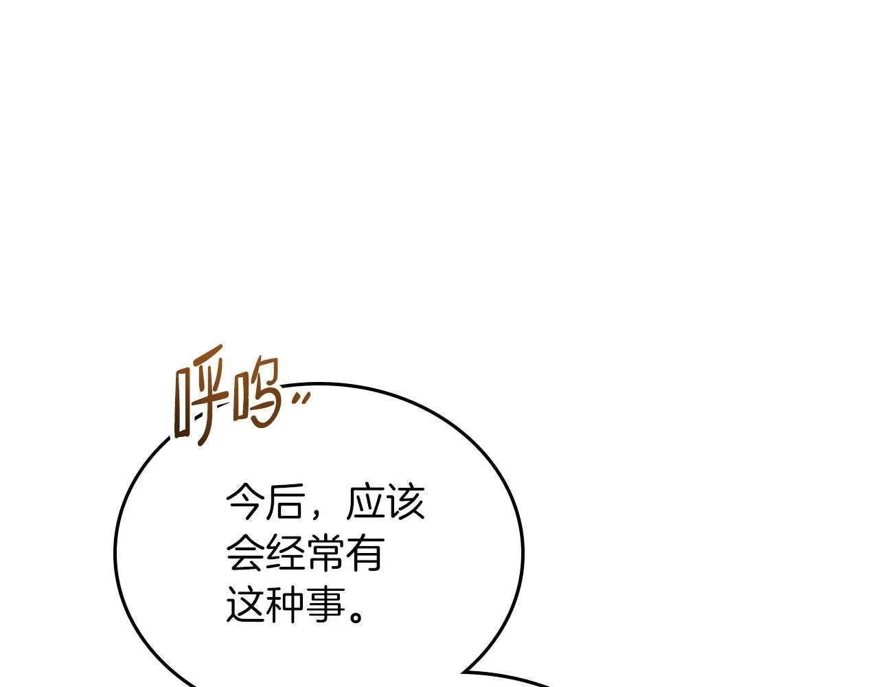 第86话 帕雷斯的安慰 第195页