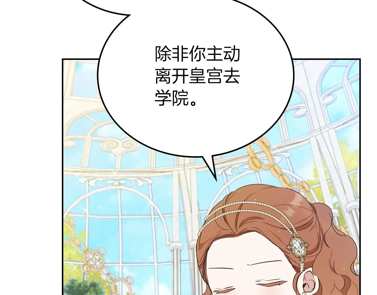 第86话 帕雷斯的安慰 第196页