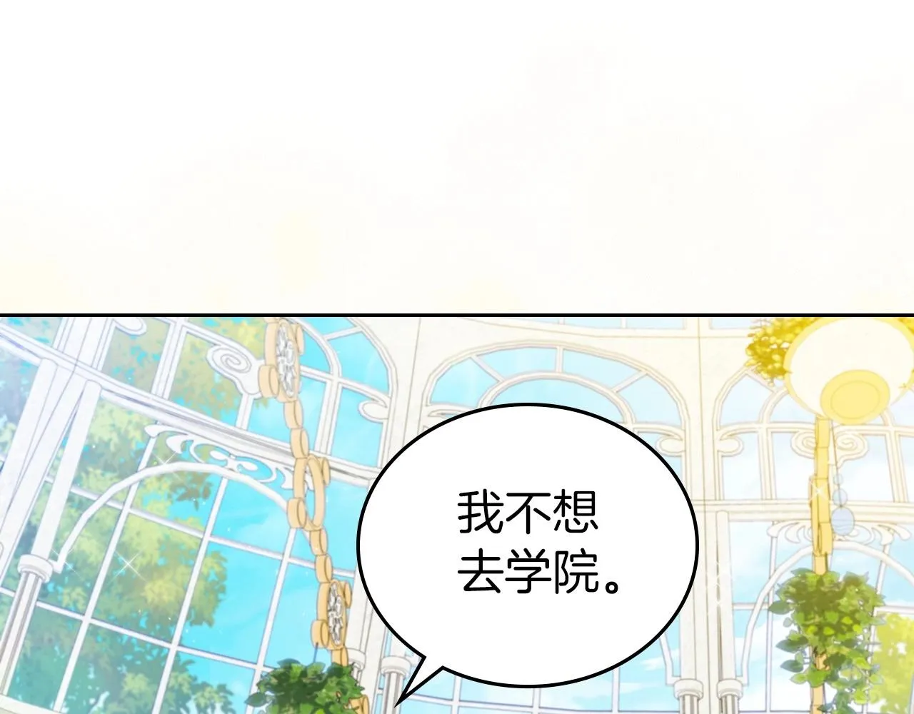 第86话 帕雷斯的安慰 第199页