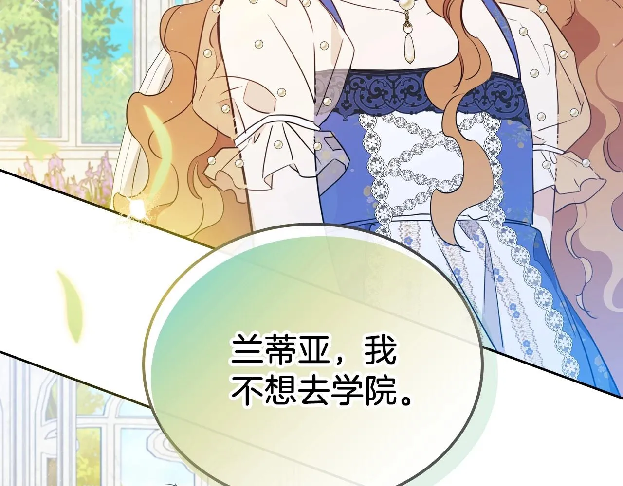 第86话 帕雷斯的安慰 第203页
