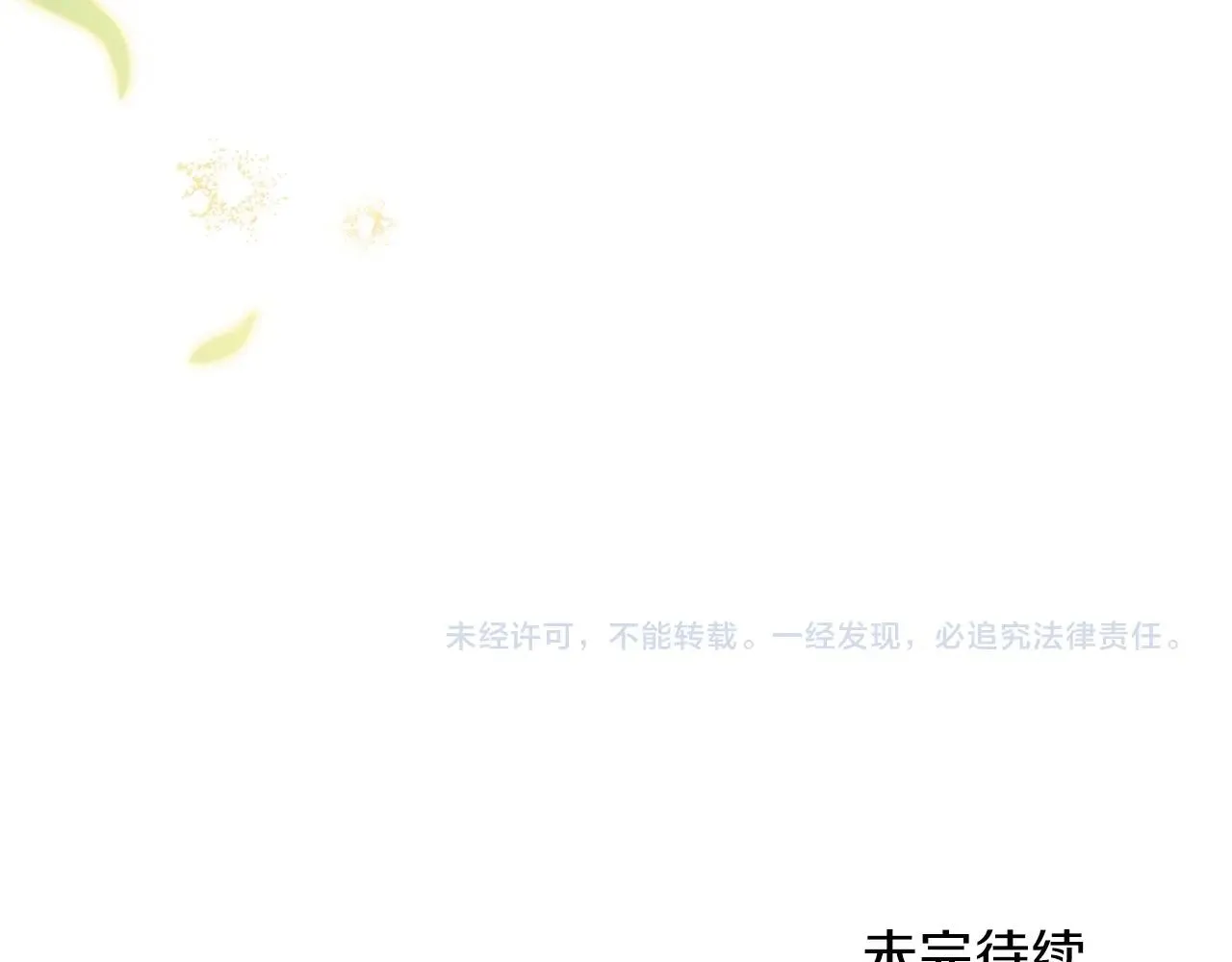 第86话 帕雷斯的安慰 第206页