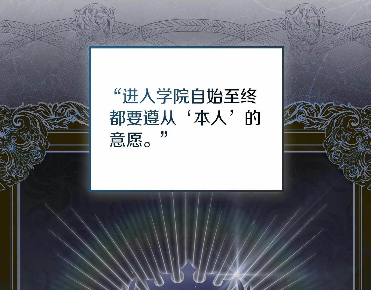 第87话 你只要做你想做的 第21页