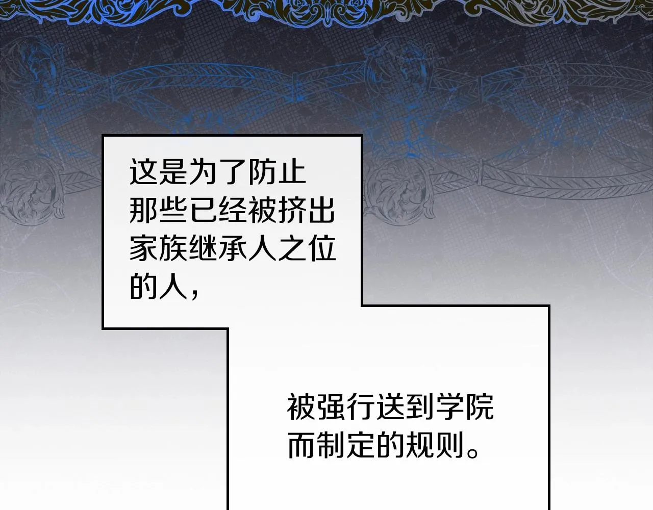 第87话 你只要做你想做的 第23页