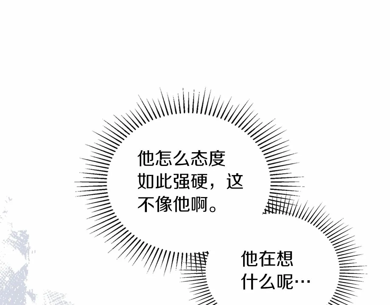 第87话 你只要做你想做的 第30页