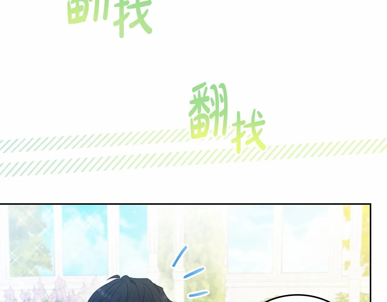 第87话 你只要做你想做的 第34页