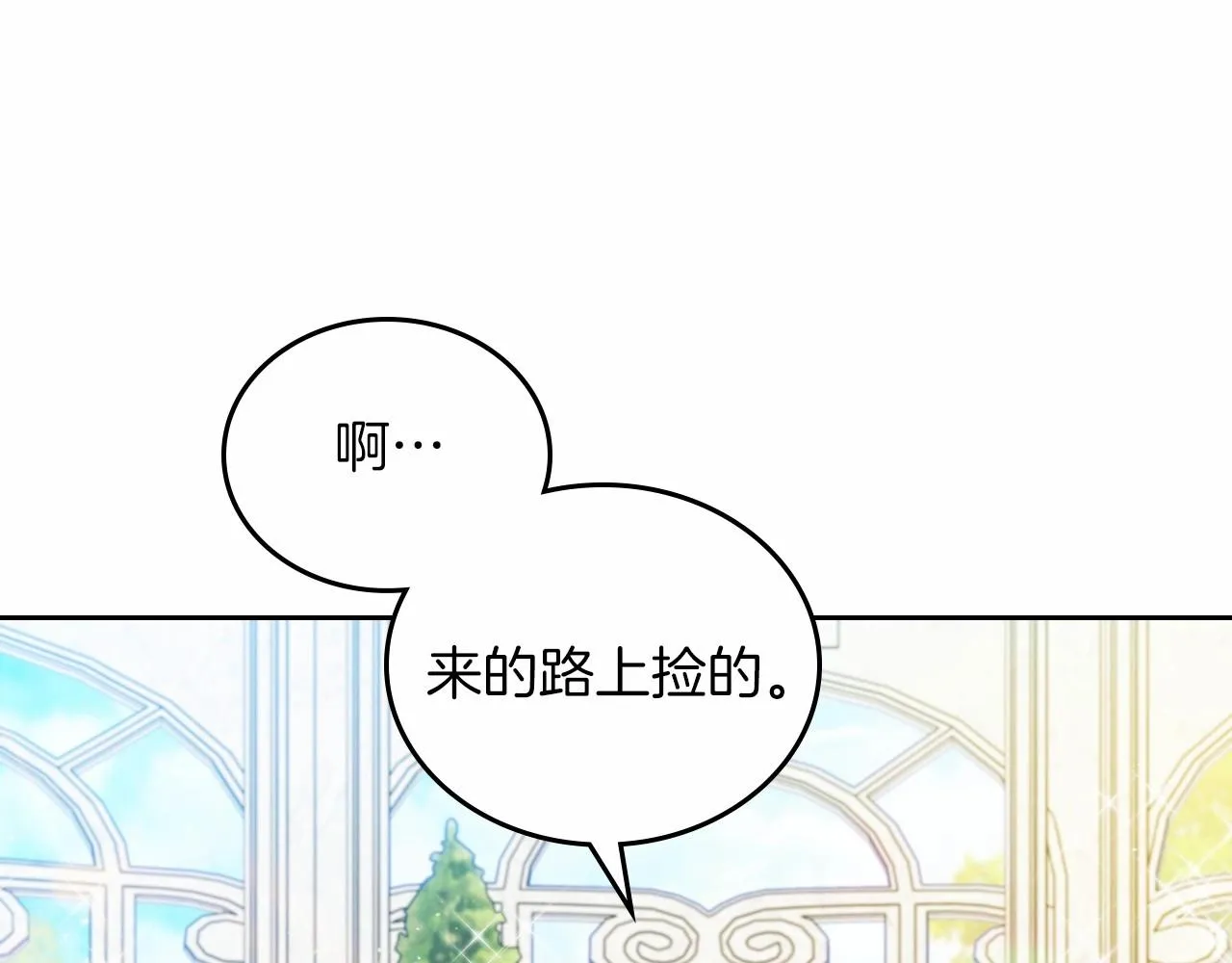 第87话 你只要做你想做的 第38页
