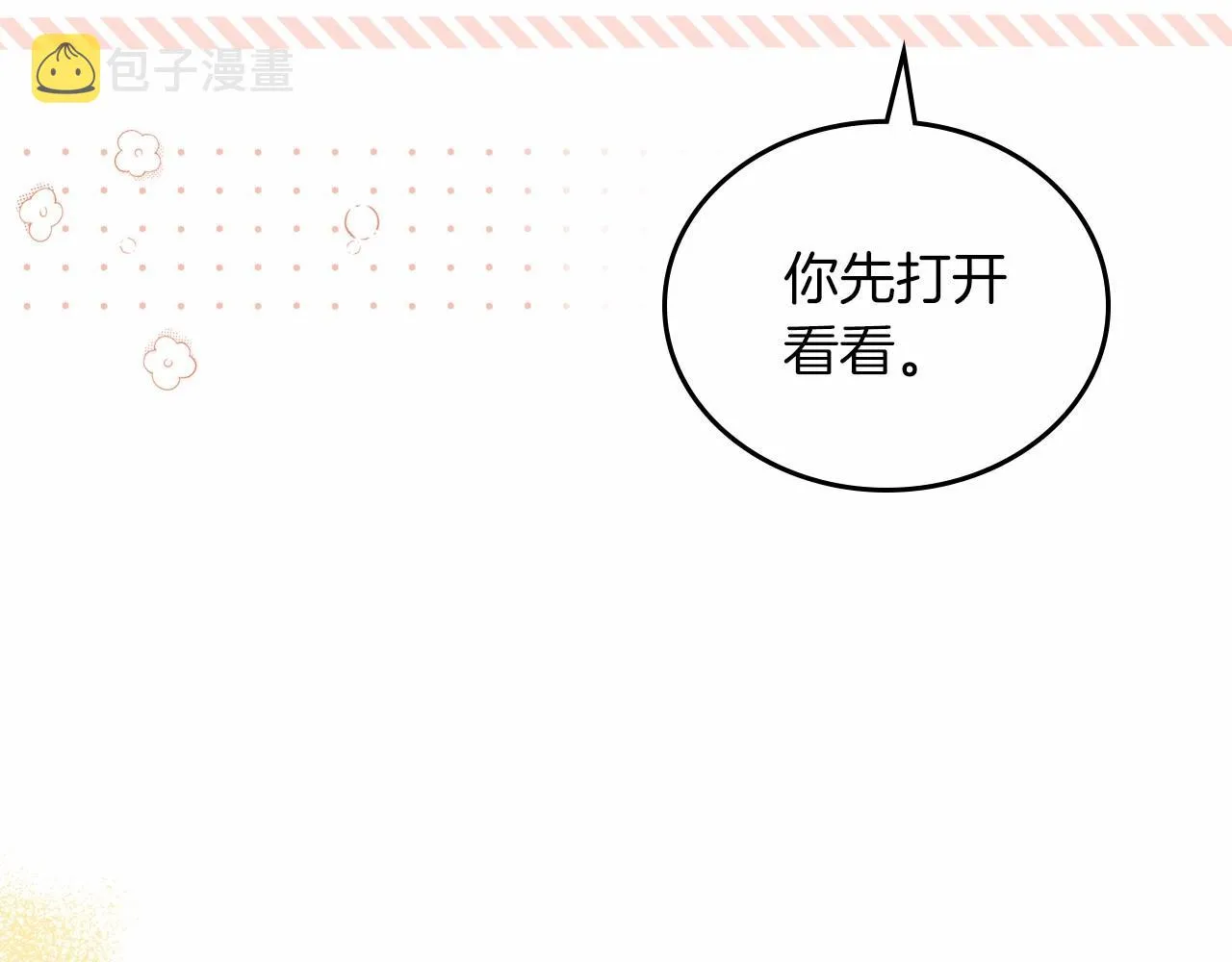 第87话 你只要做你想做的 第42页