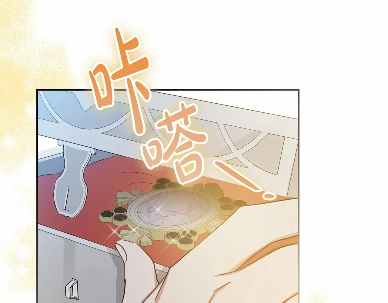 第87话 你只要做你想做的 第43页