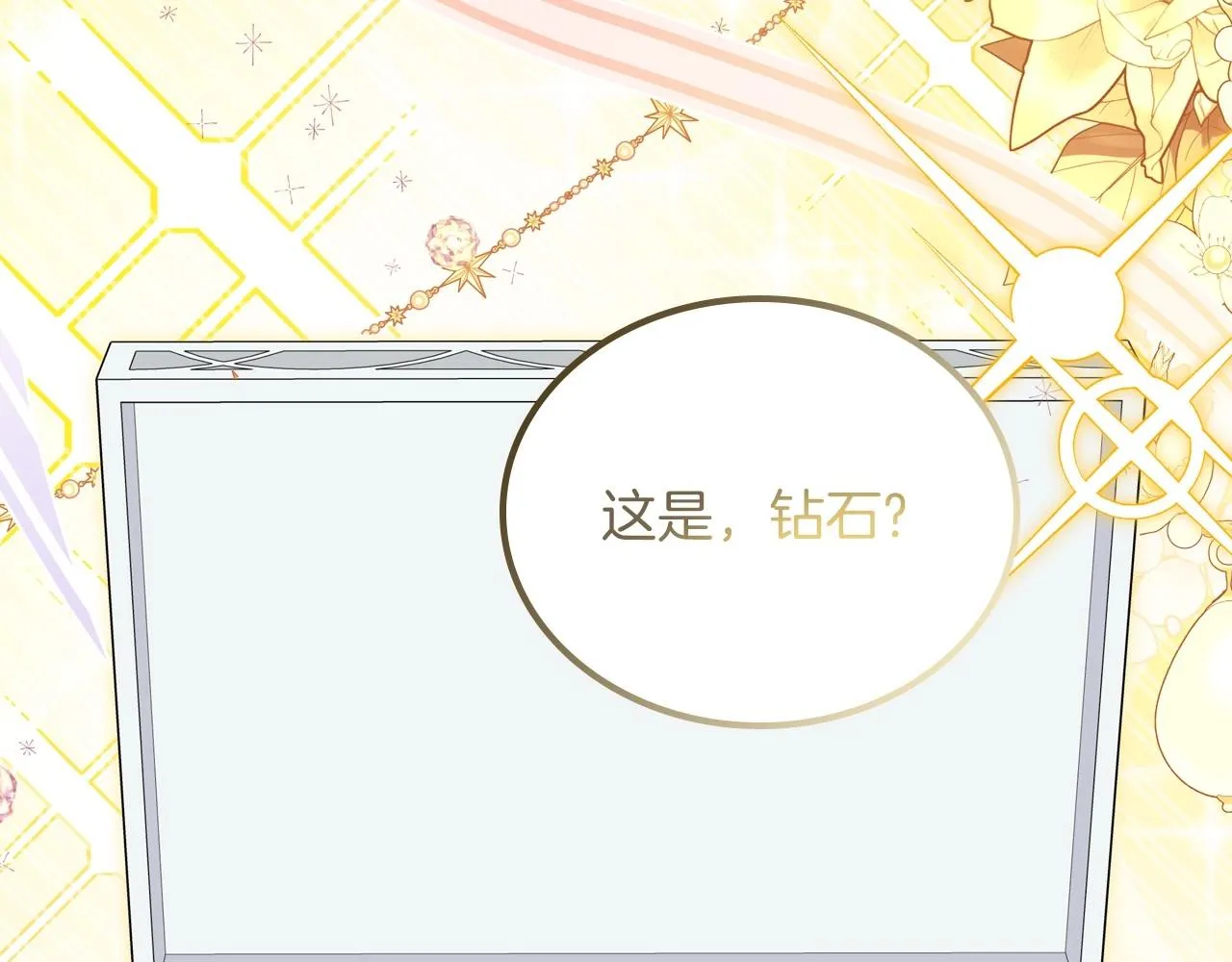 第87话 你只要做你想做的 第48页