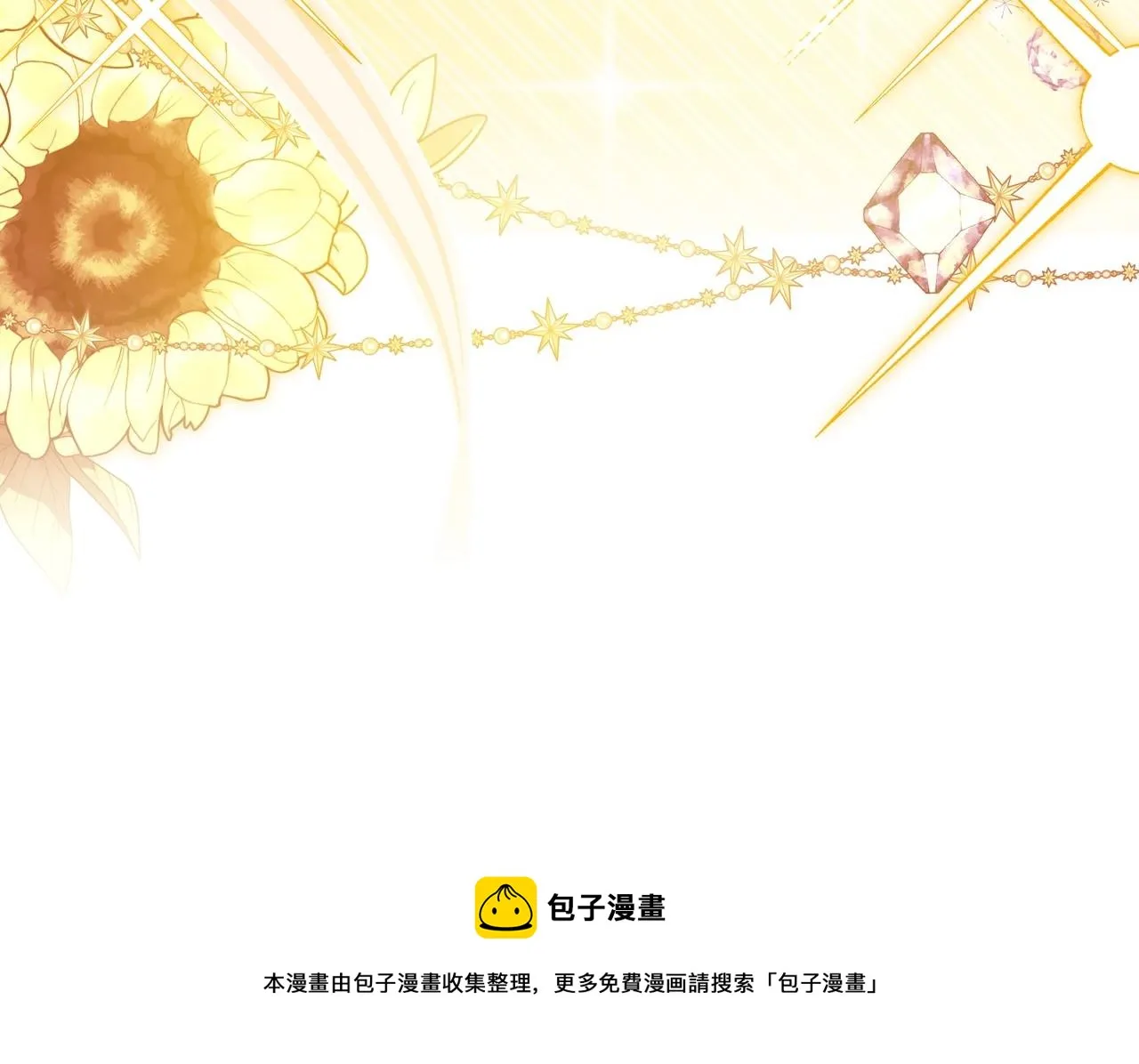 第87话 你只要做你想做的 第50页