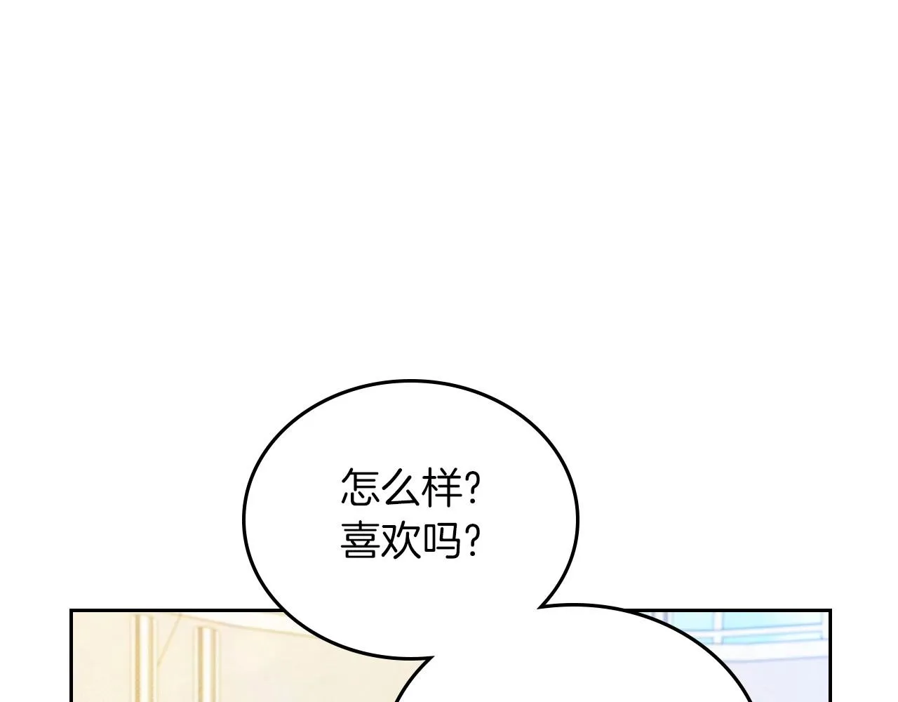 第87话 你只要做你想做的 第51页