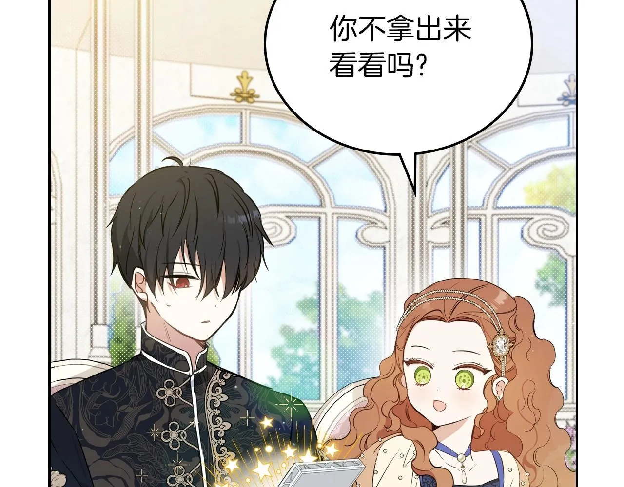 第87话 你只要做你想做的 第52页