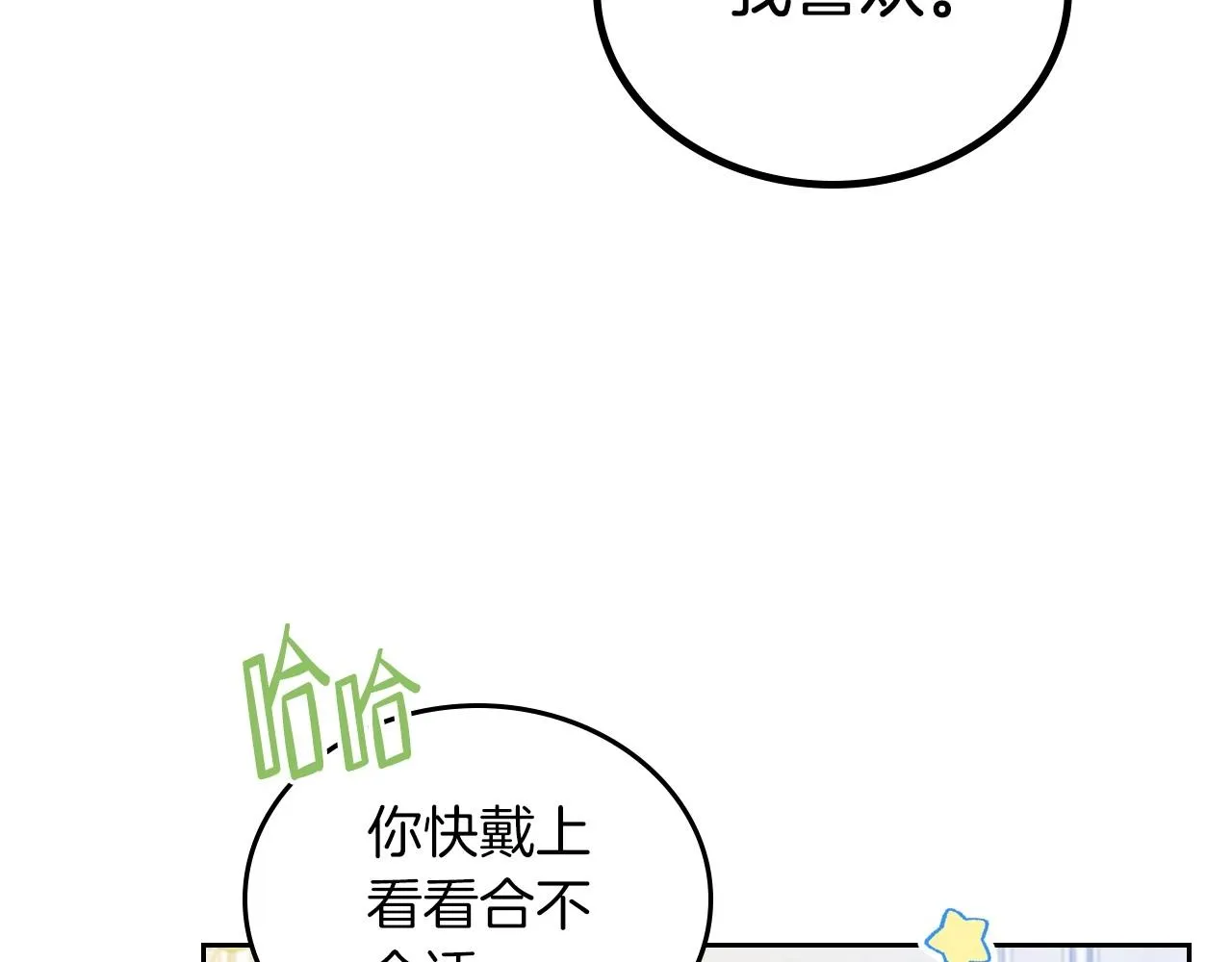 第87话 你只要做你想做的 第56页