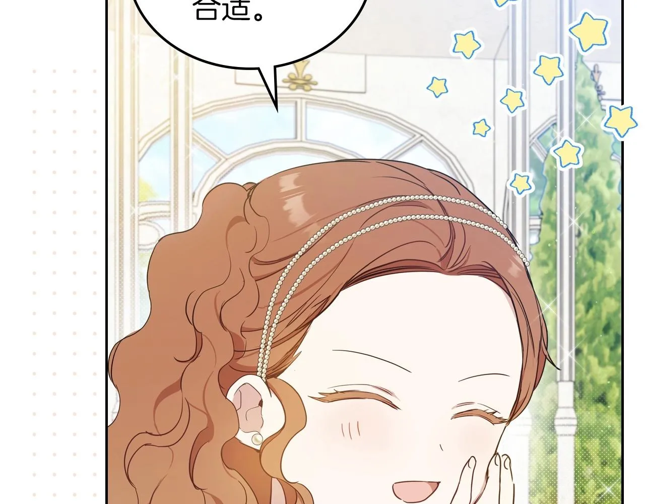 第87话 你只要做你想做的 第57页