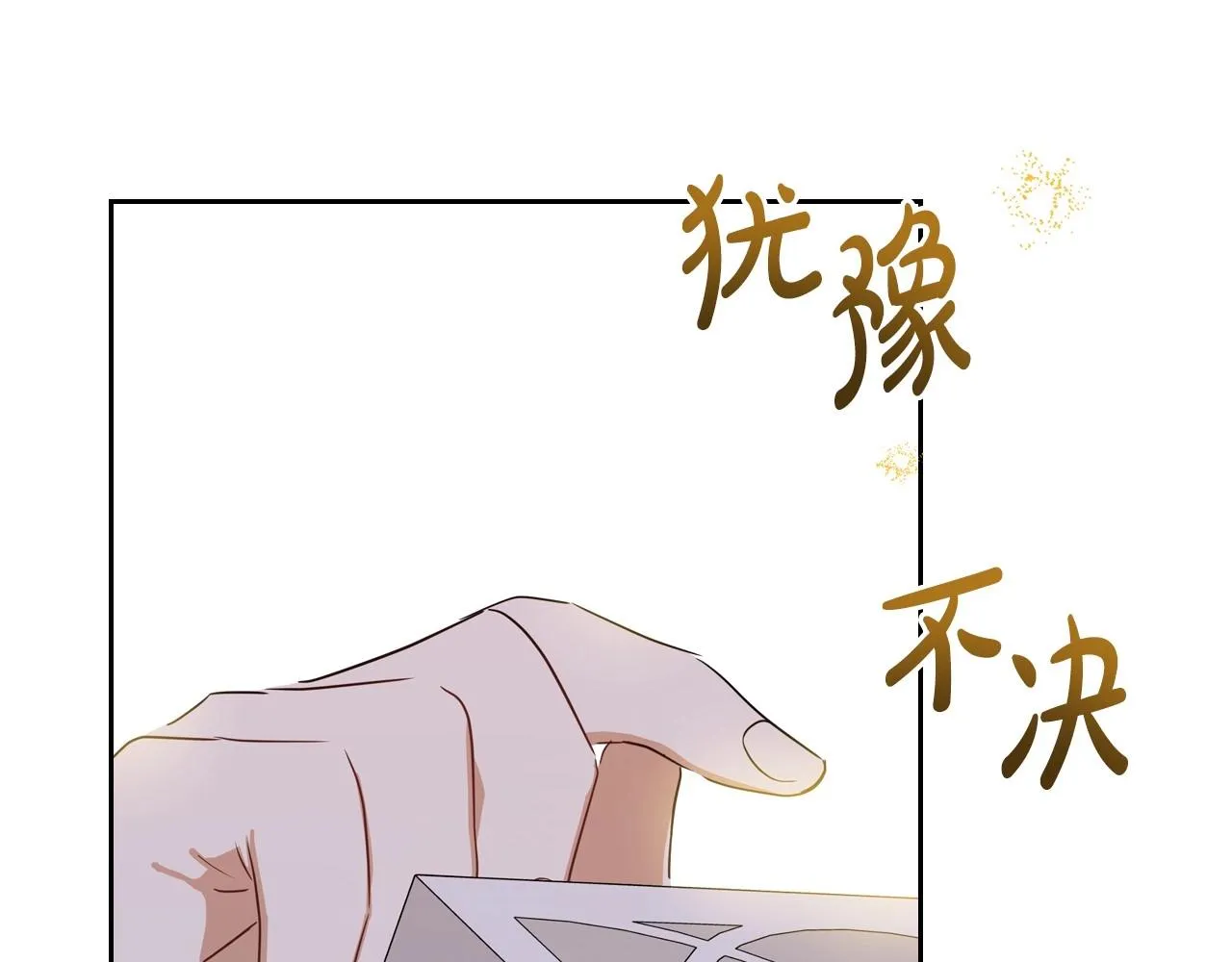 第87话 你只要做你想做的 第59页