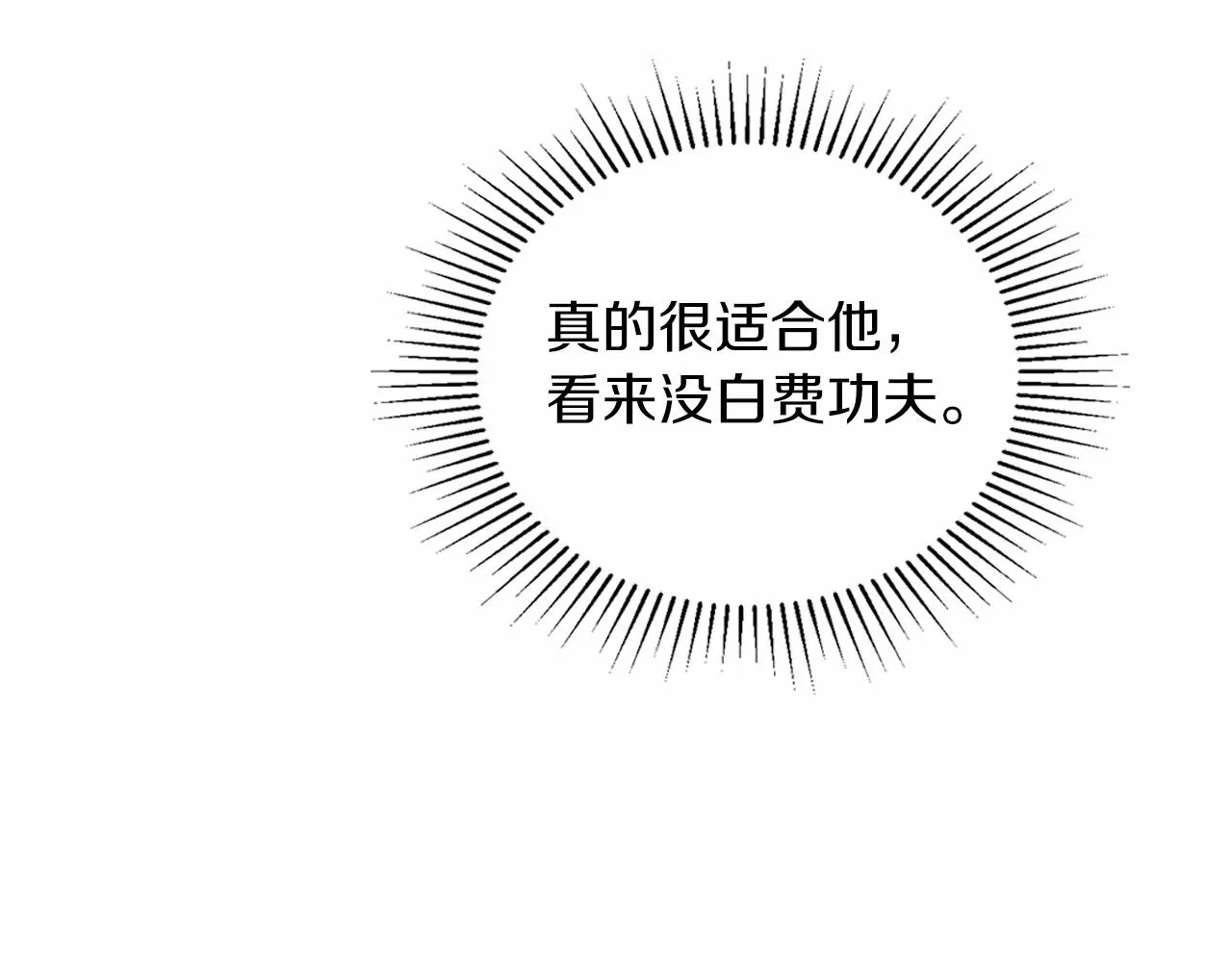 第87话 你只要做你想做的 第68页