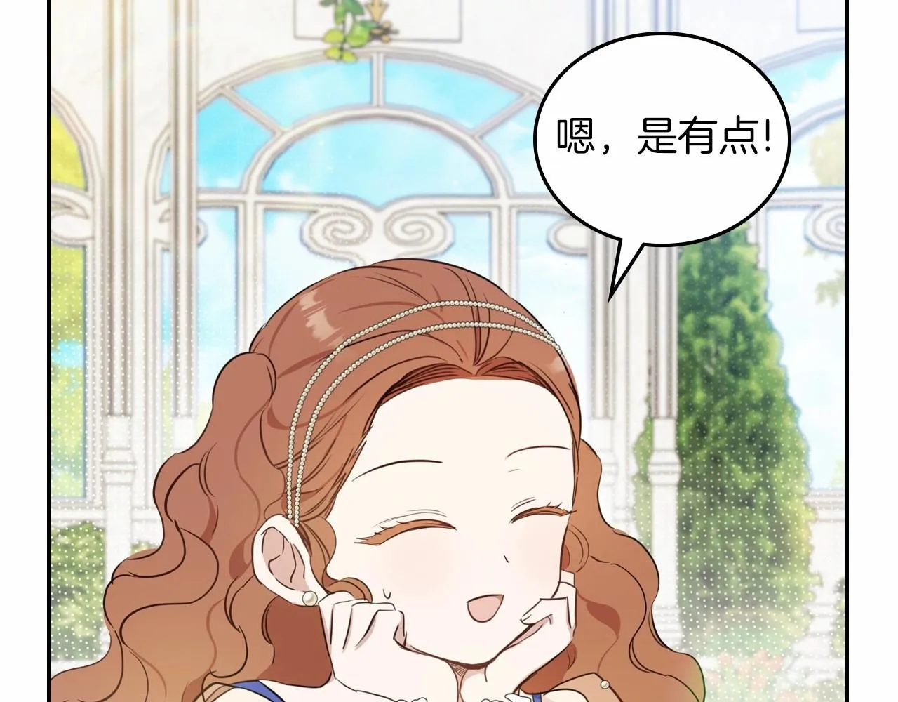 第87话 你只要做你想做的 第73页