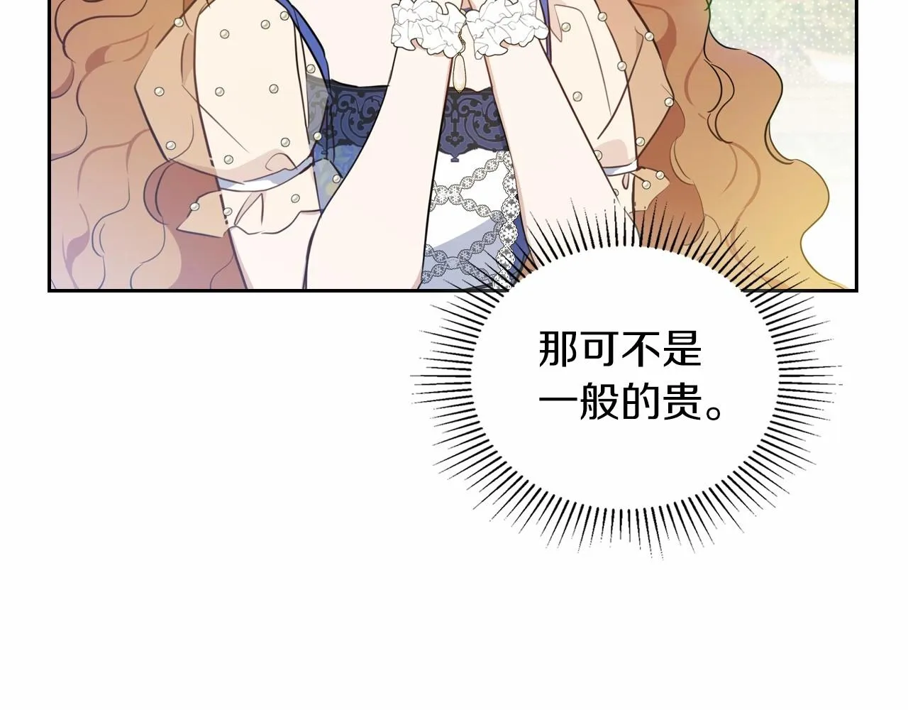 第87话 你只要做你想做的 第74页