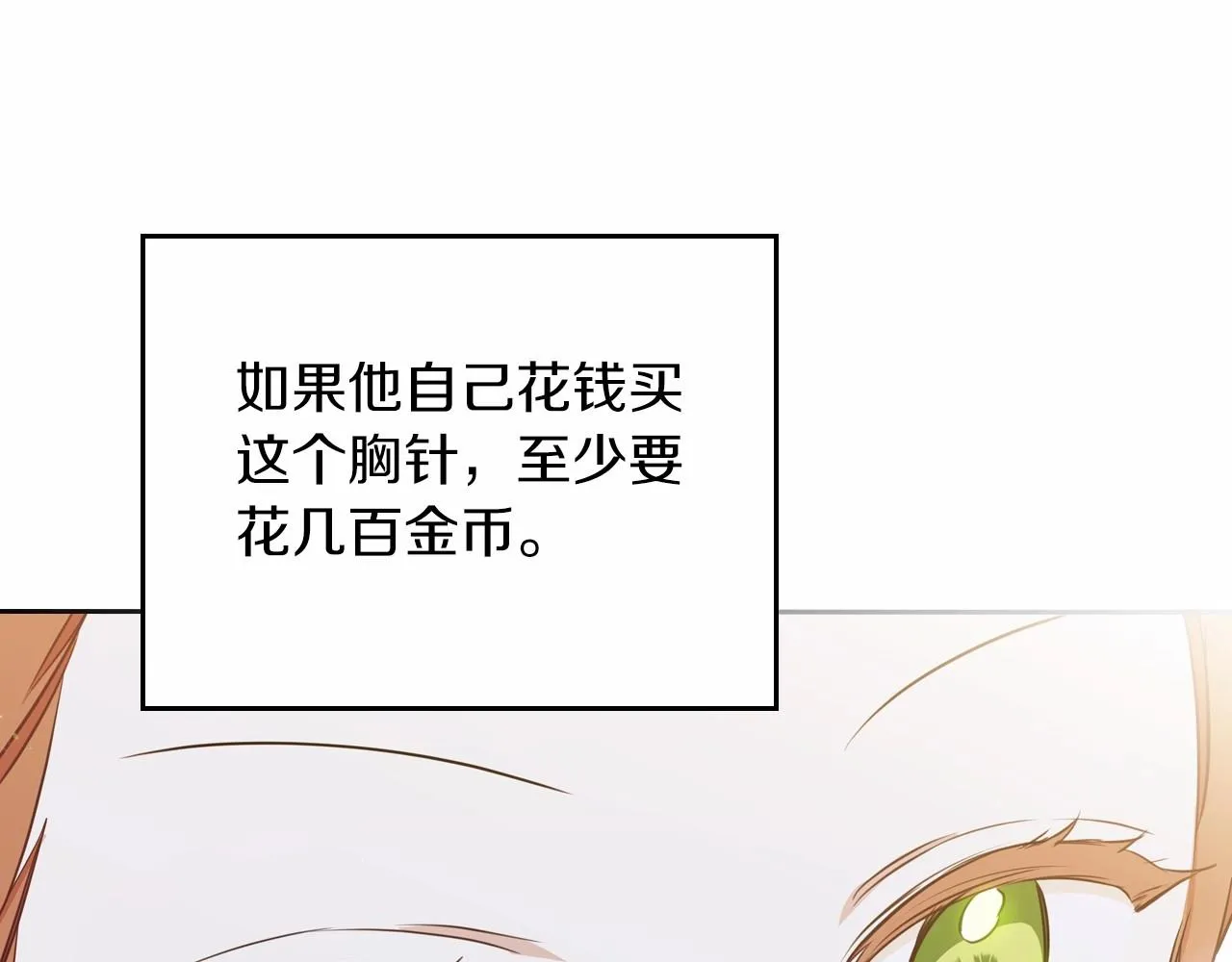 第87话 你只要做你想做的 第75页
