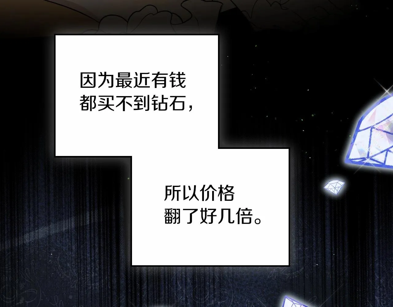 第87话 你只要做你想做的 第77页