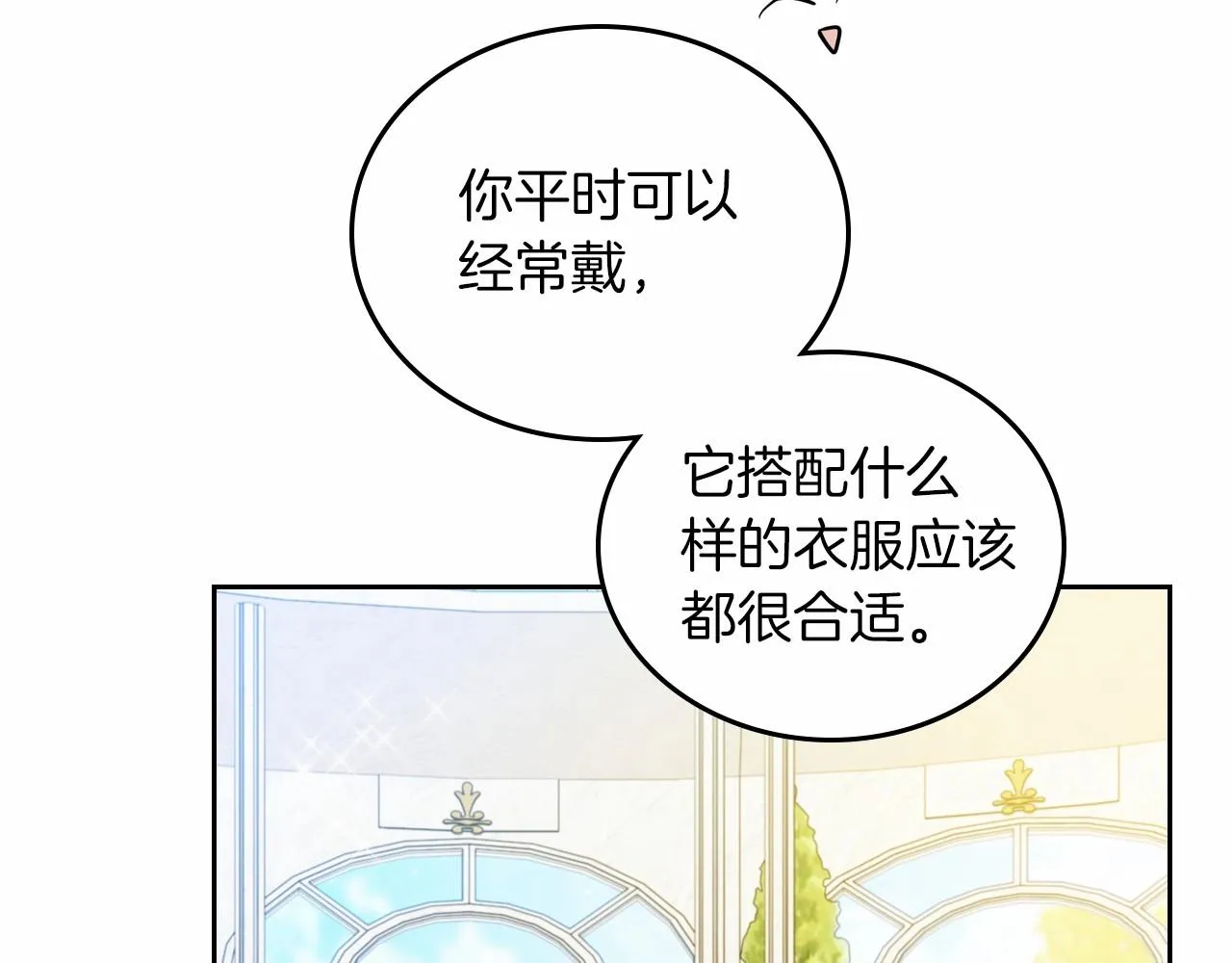 第87话 你只要做你想做的 第80页