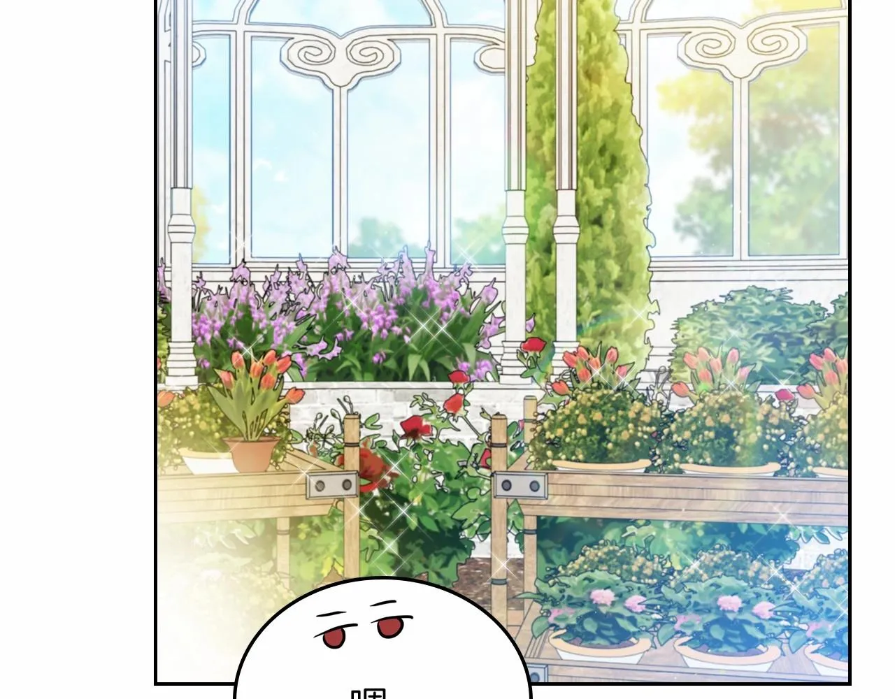 第87话 你只要做你想做的 第81页