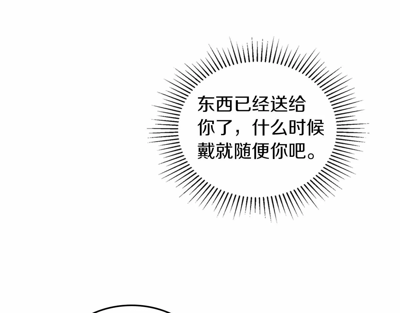 第87话 你只要做你想做的 第86页