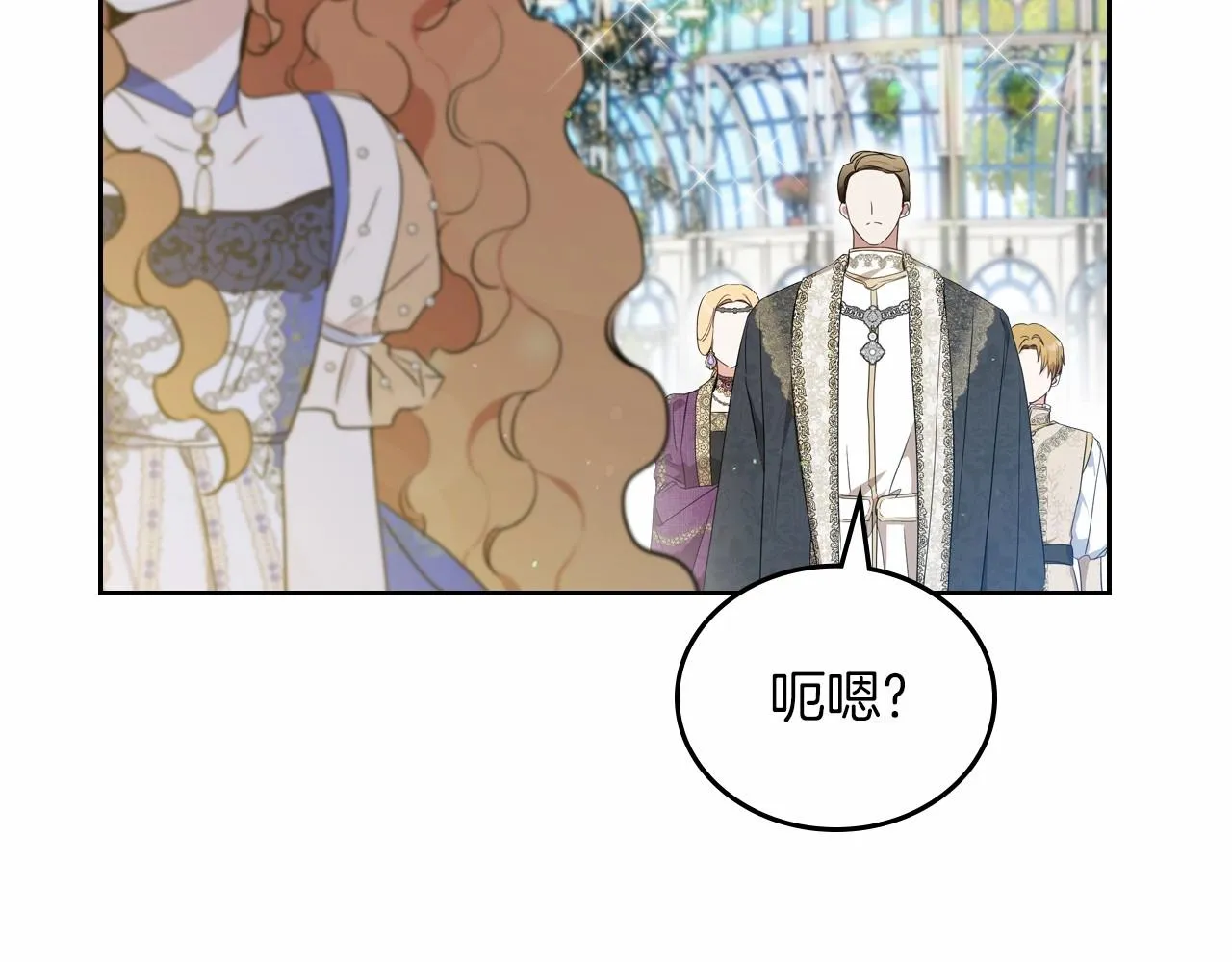 第87话 你只要做你想做的 第88页