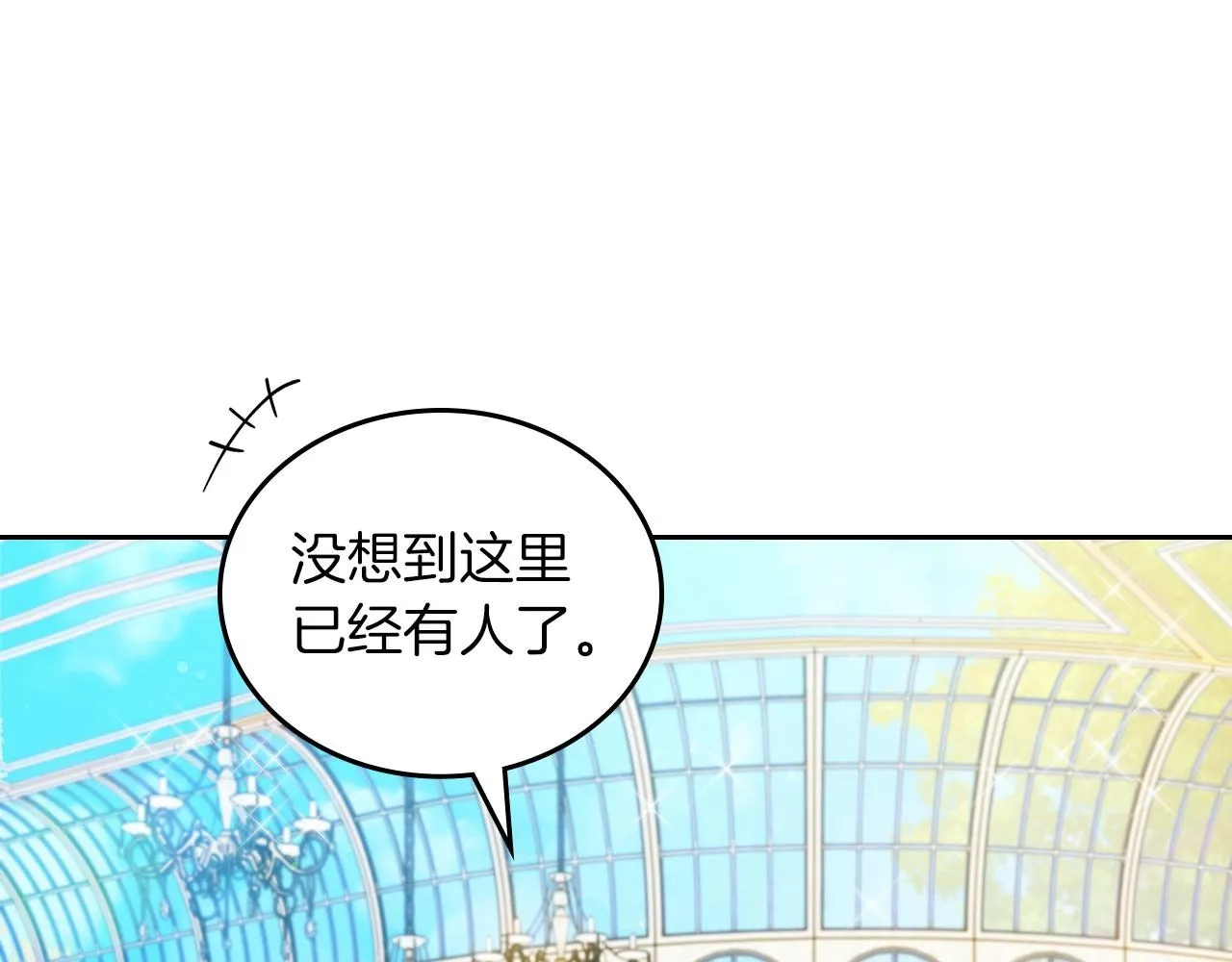 第87话 你只要做你想做的 第90页