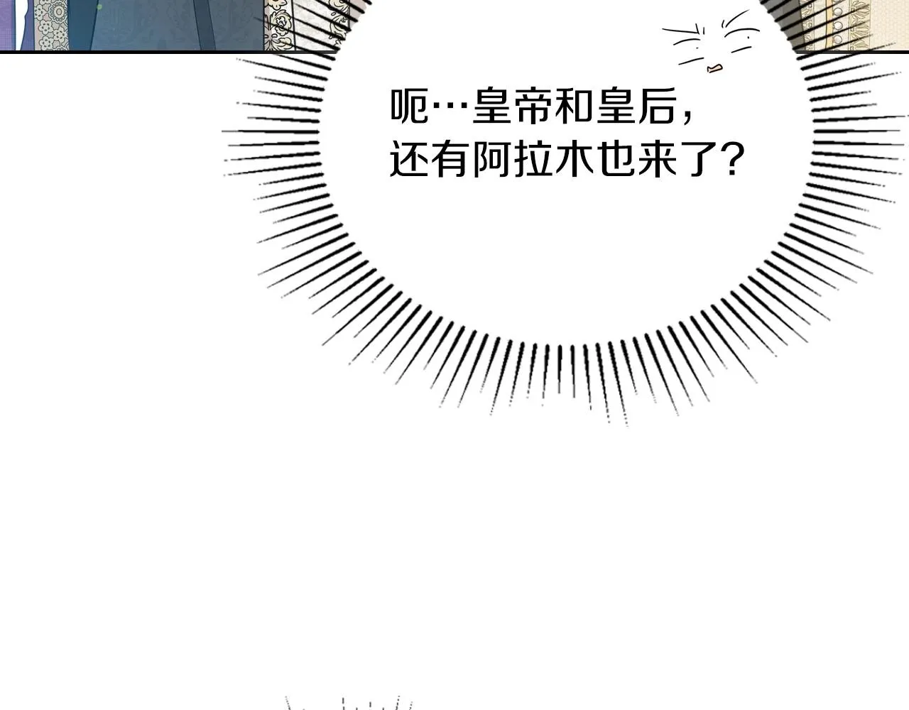 第87话 你只要做你想做的 第92页