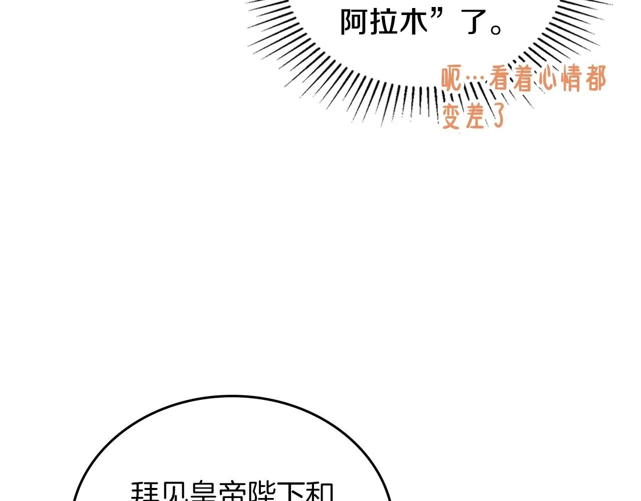 第87话 你只要做你想做的 第95页