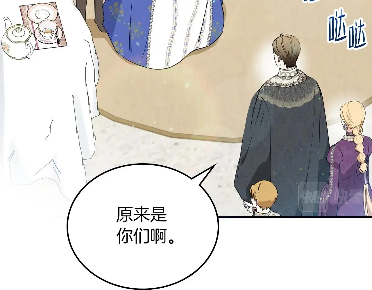 第87话 你只要做你想做的 第97页