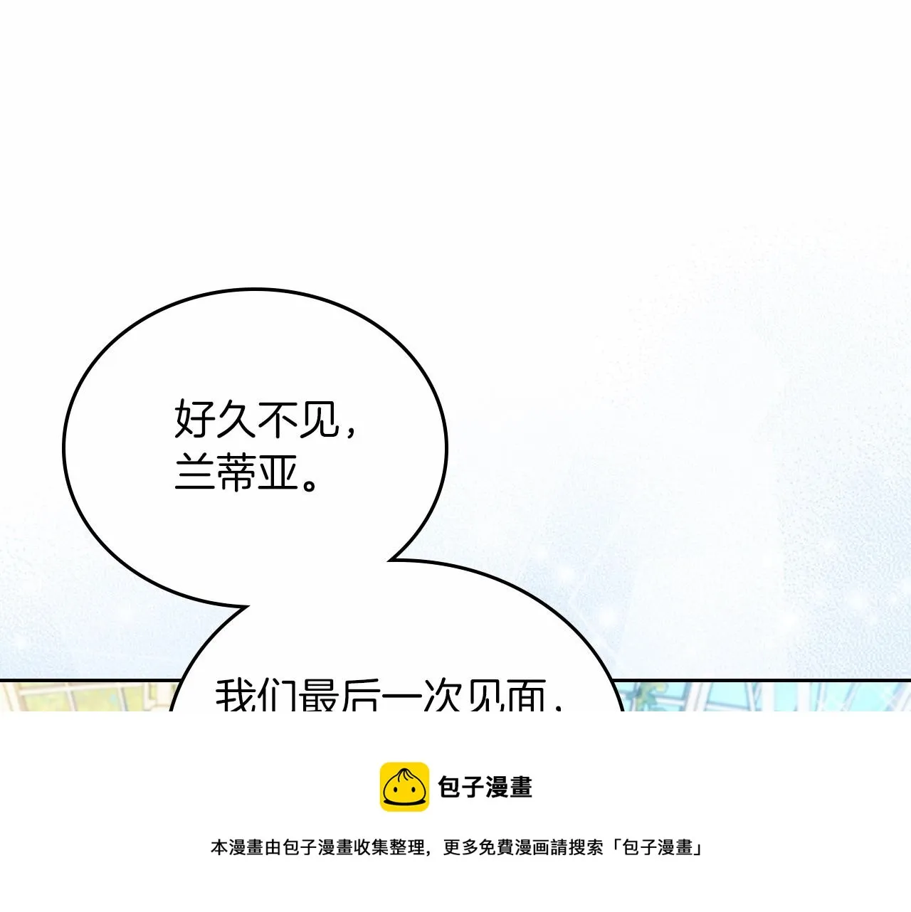 第87话 你只要做你想做的 第99页