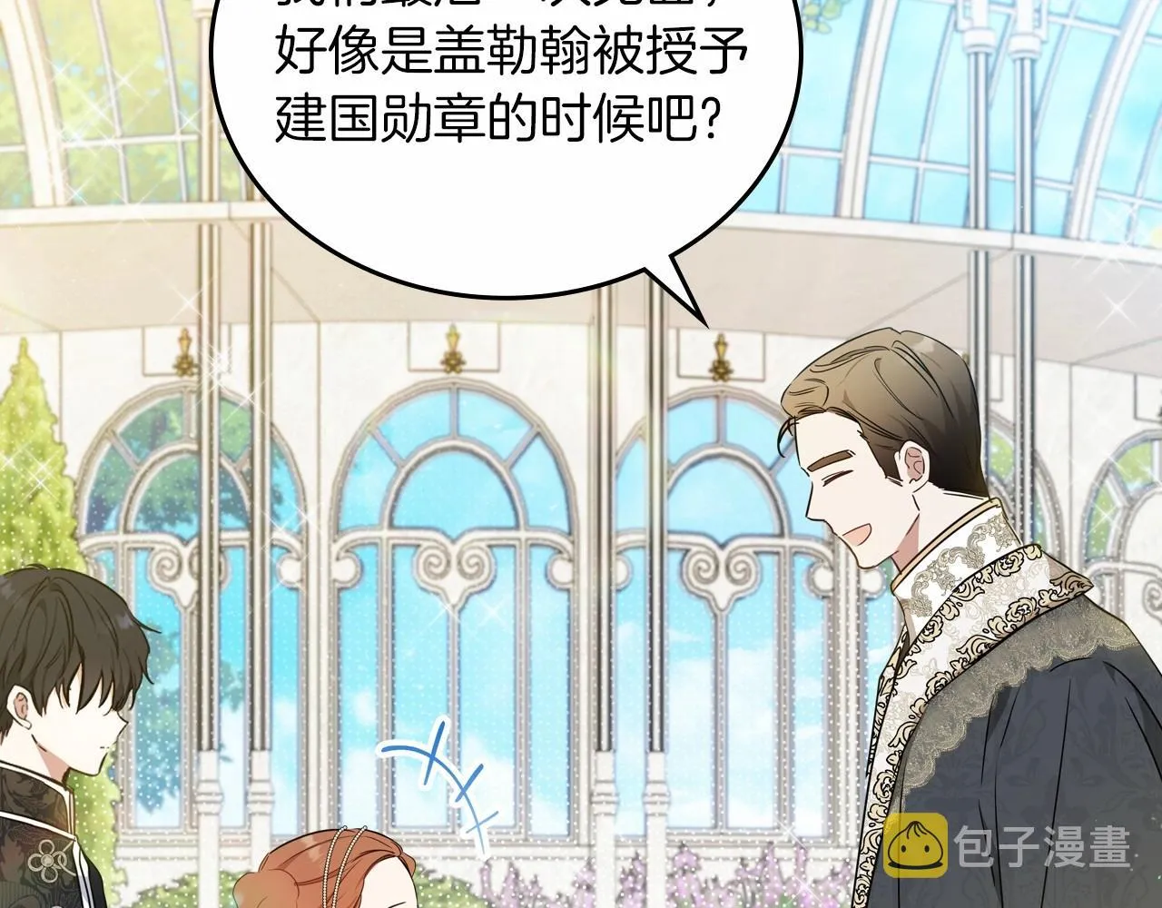 第87话 你只要做你想做的 第100页