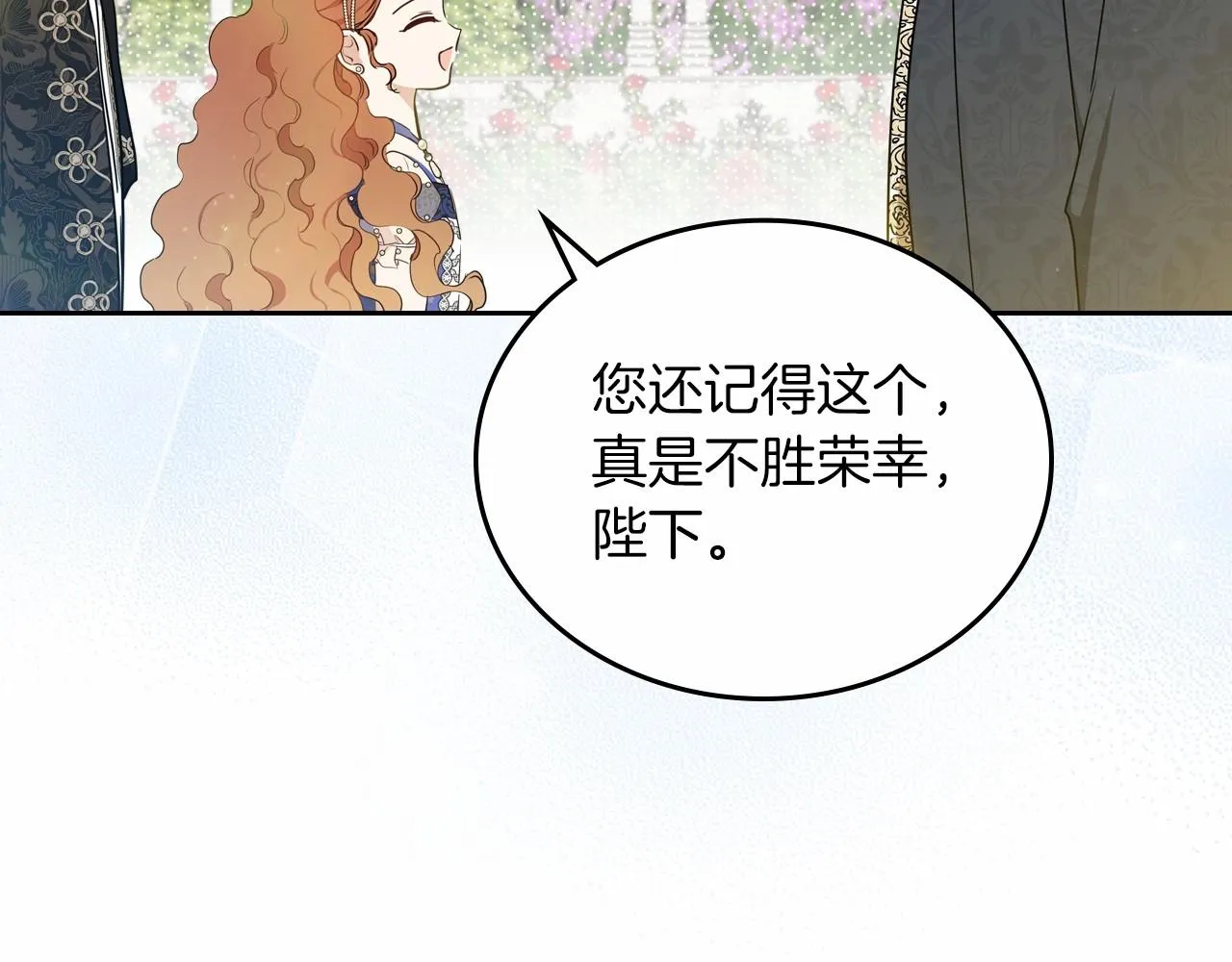 第87话 你只要做你想做的 第101页