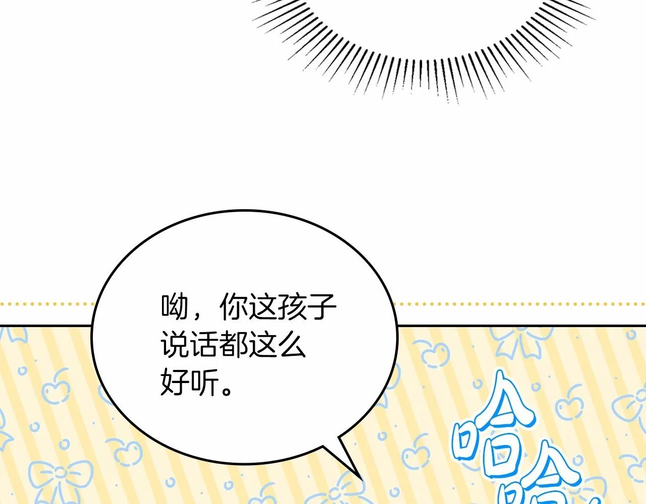 第87话 你只要做你想做的 第103页