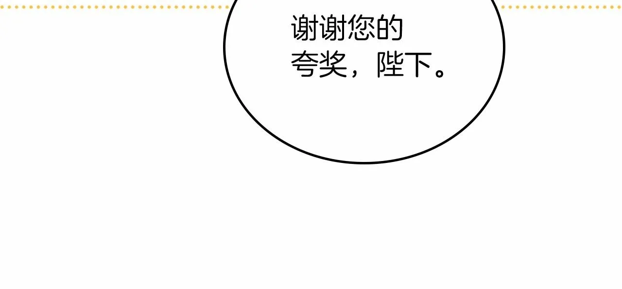 第87话 你只要做你想做的 第105页