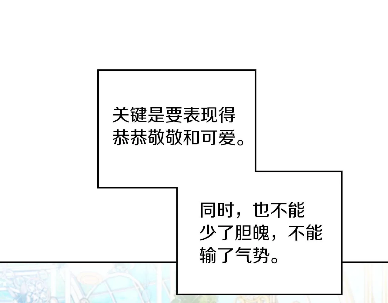 第87话 你只要做你想做的 第106页