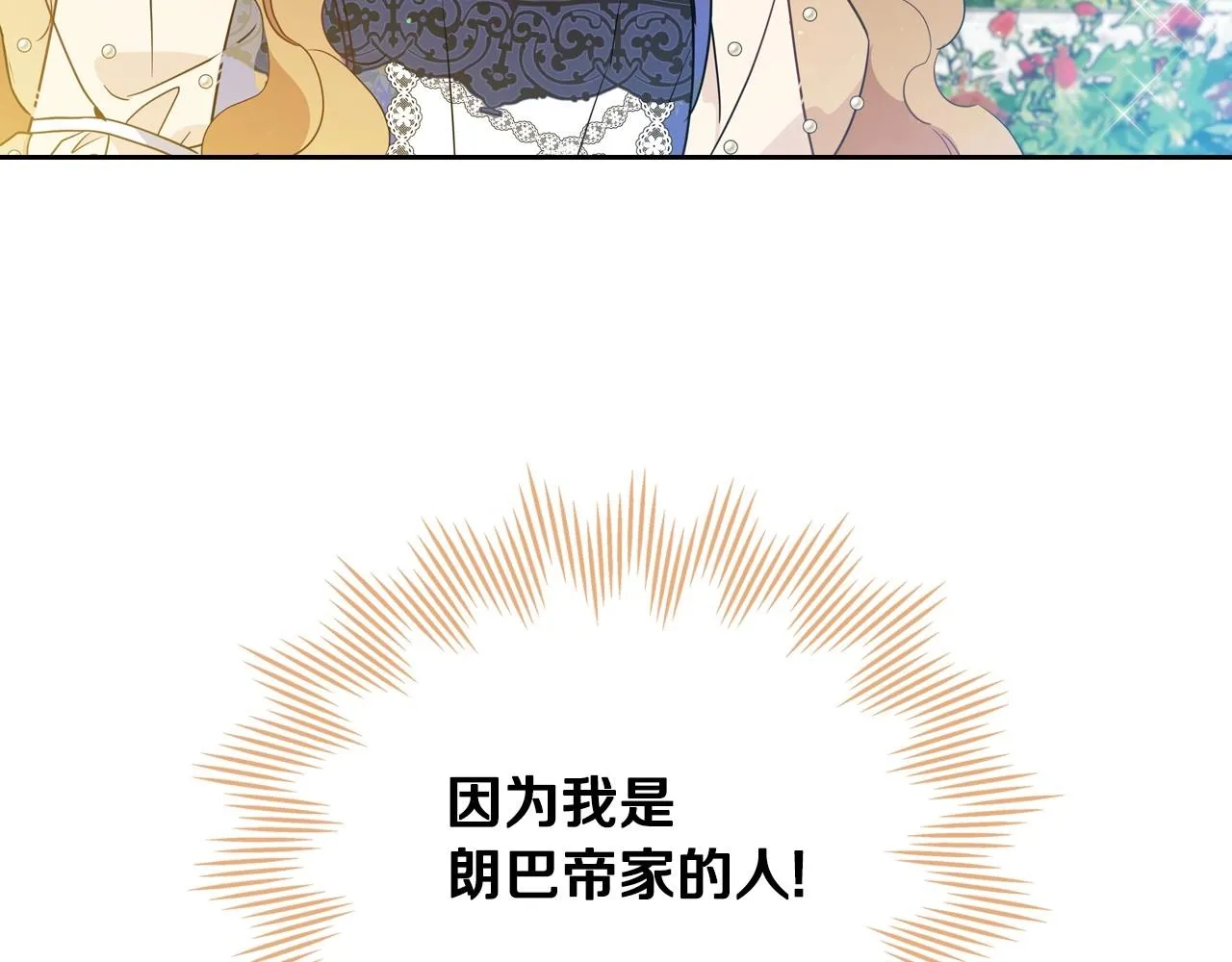 第87话 你只要做你想做的 第108页