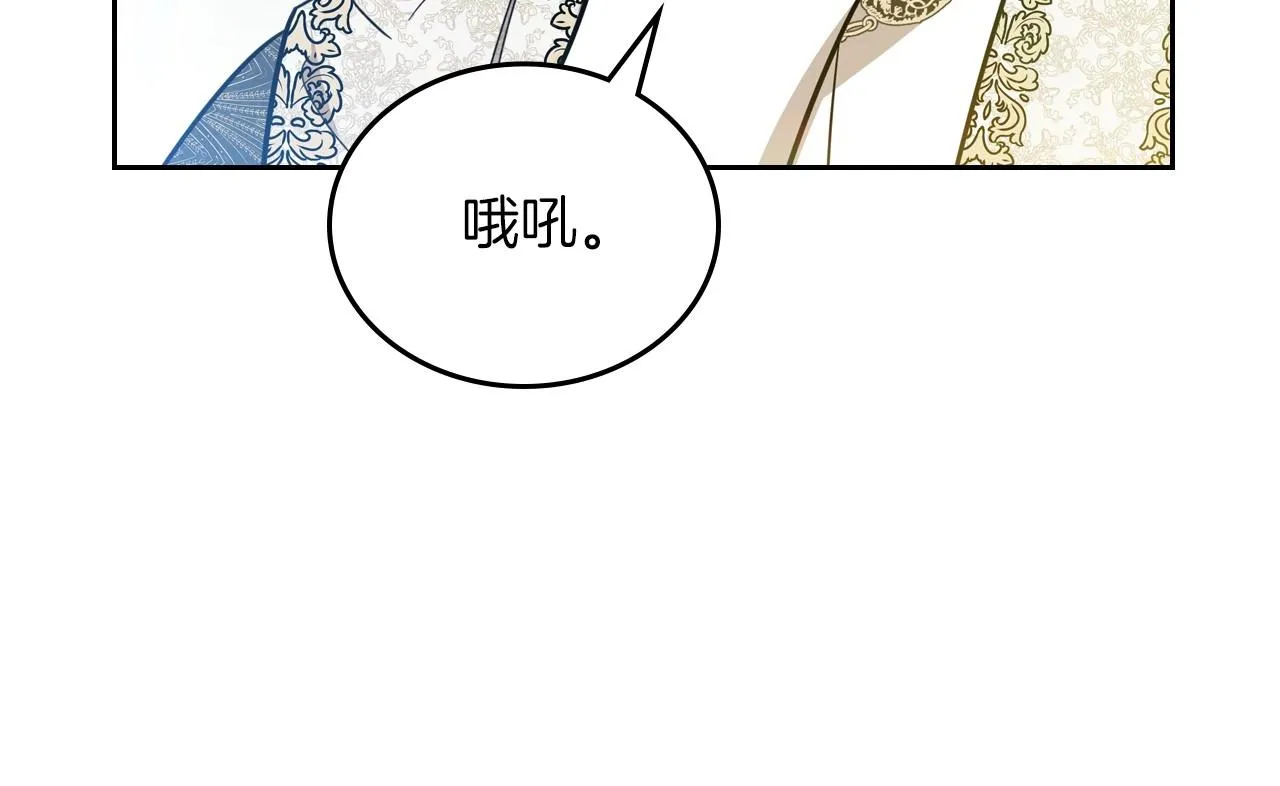 第87话 你只要做你想做的 第111页