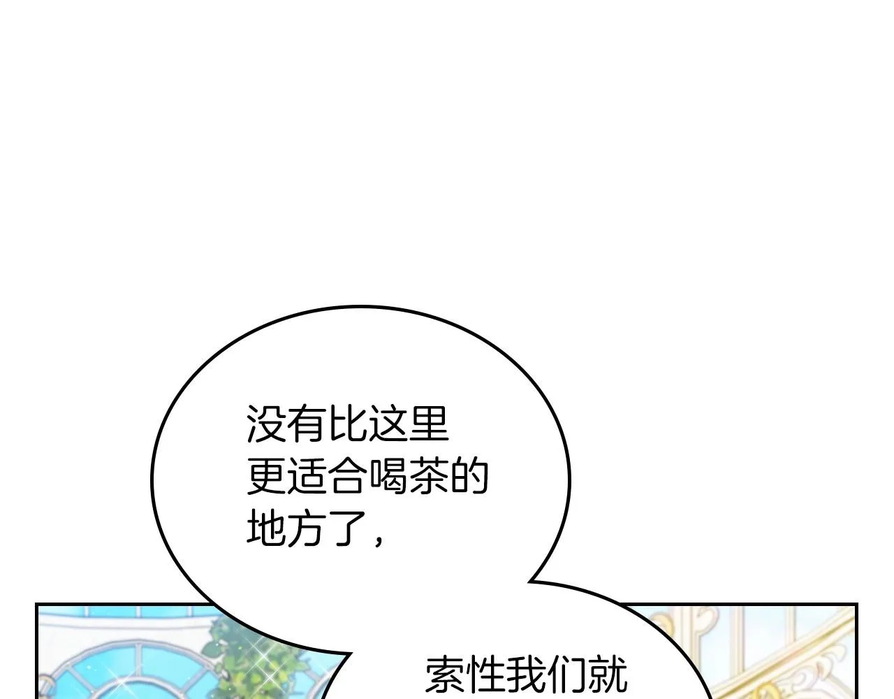 第87话 你只要做你想做的 第112页