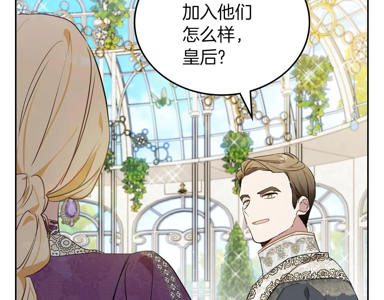第87话 你只要做你想做的 第113页