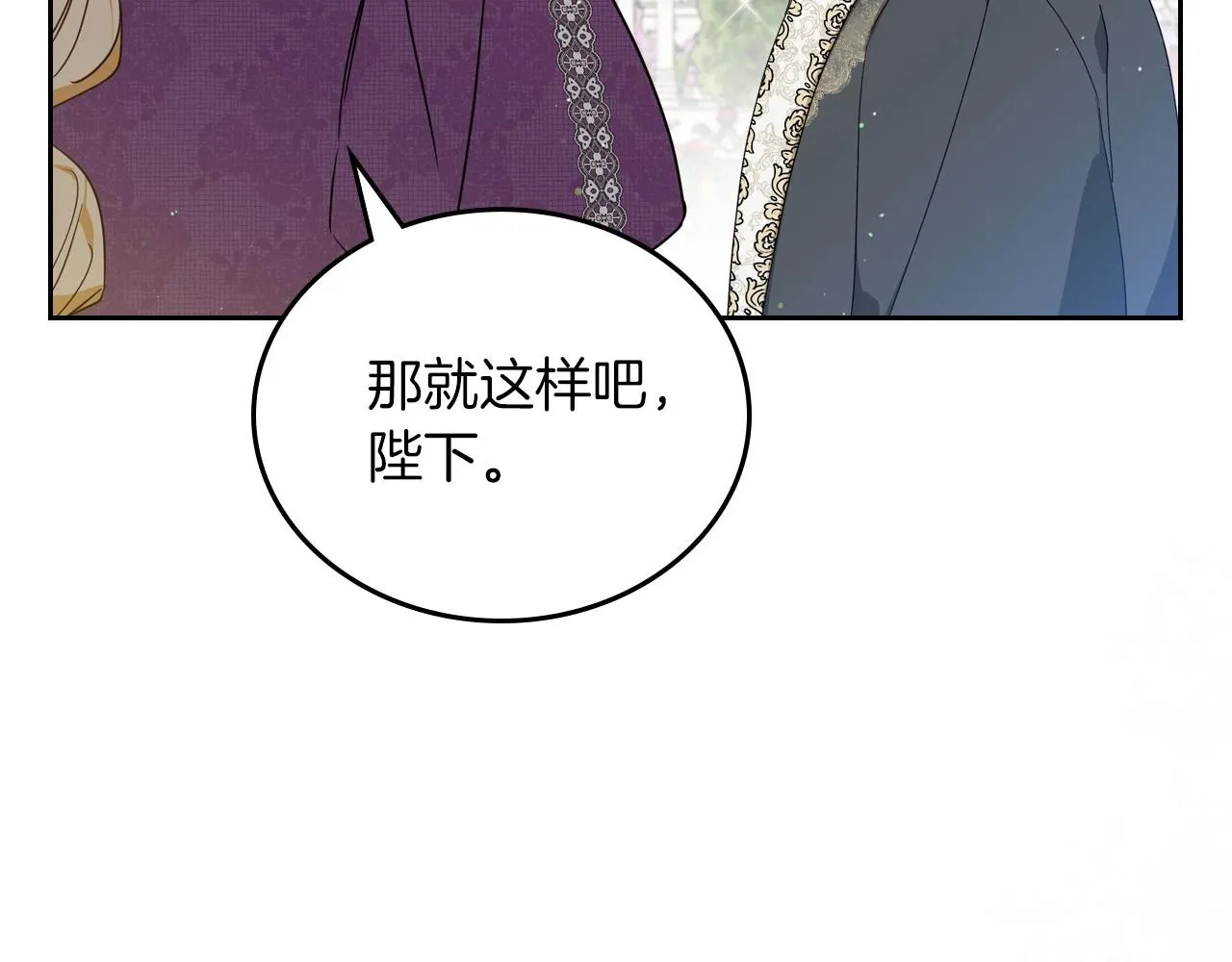 第87话 你只要做你想做的 第114页
