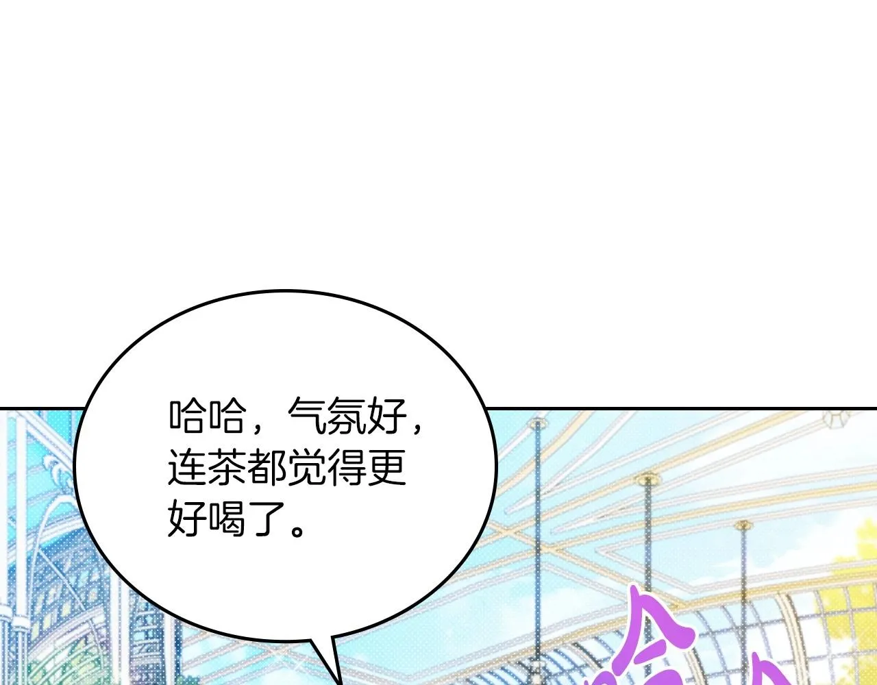 第87话 你只要做你想做的 第124页