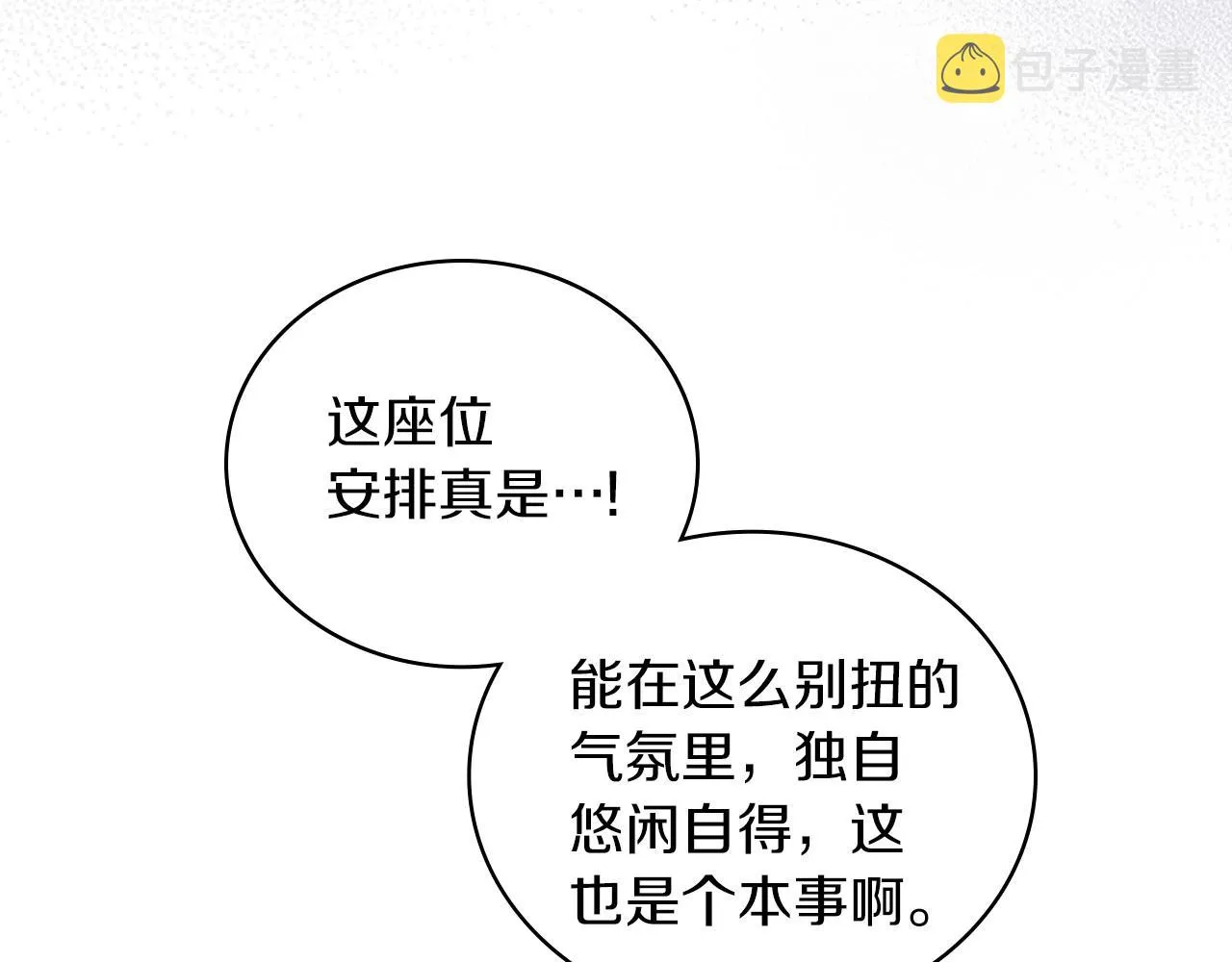 第87话 你只要做你想做的 第129页