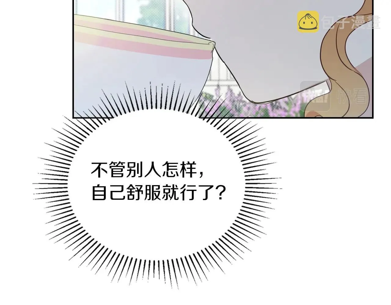 第87话 你只要做你想做的 第131页