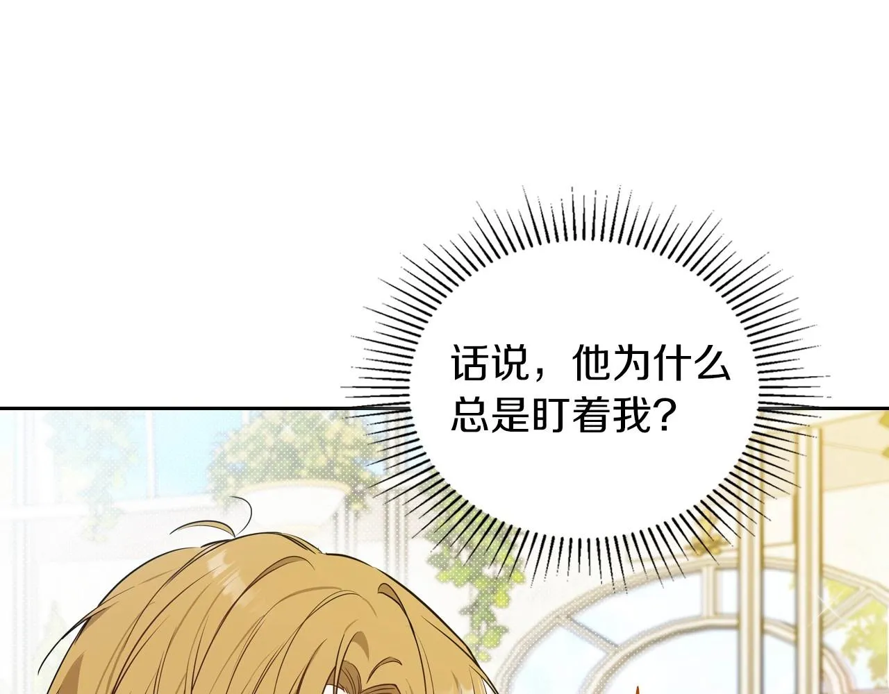 第87话 你只要做你想做的 第135页